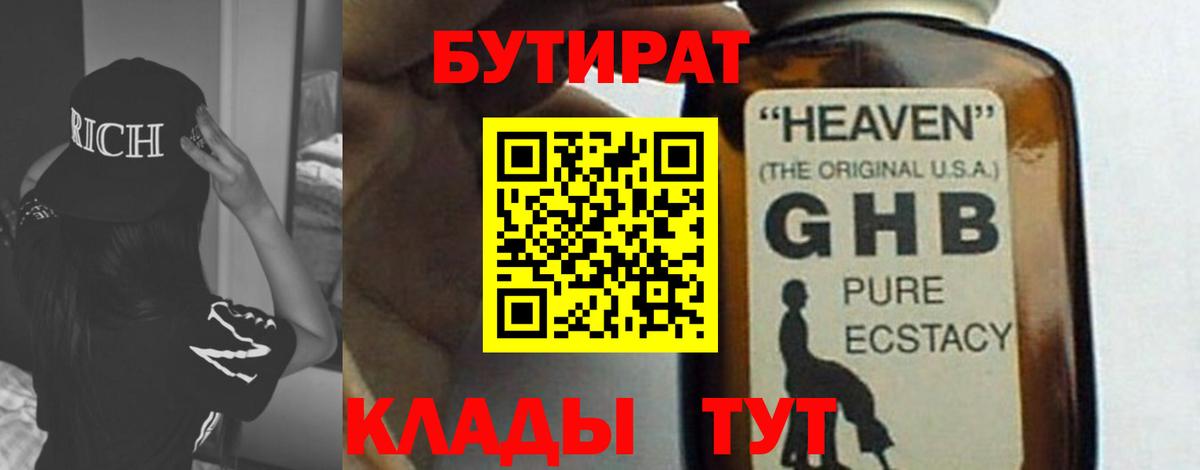 БУТИРАТ буратино  Вход с VPN  Сегежа 