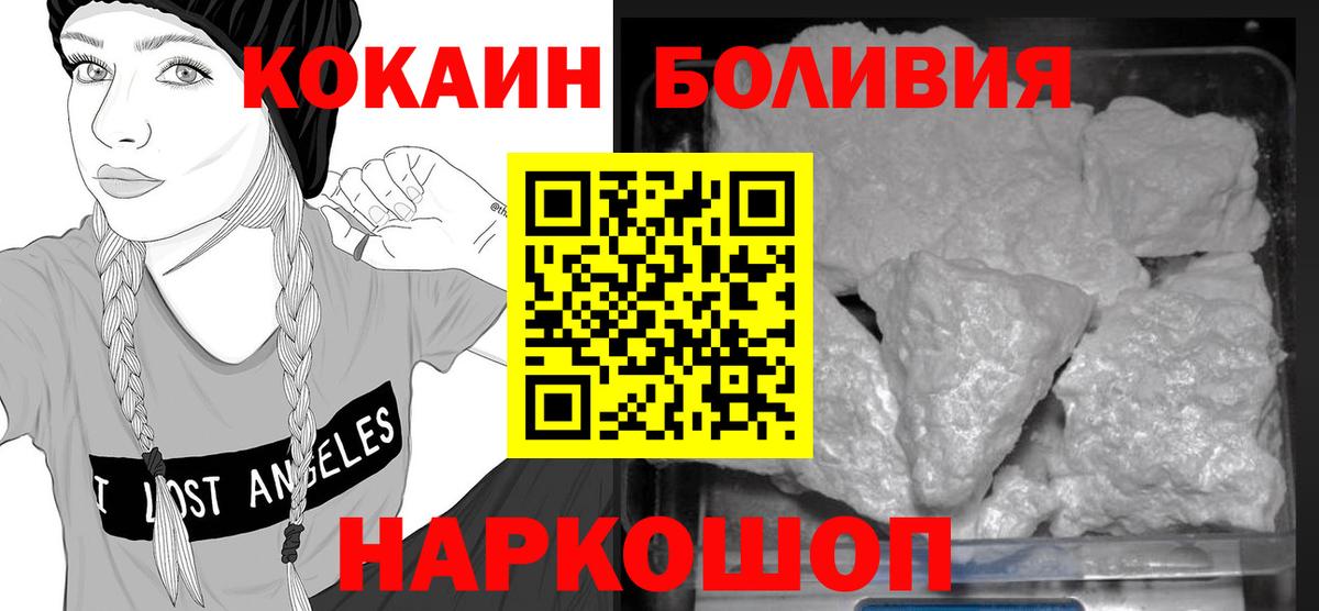 КОКАИН Эквадор Сегежа