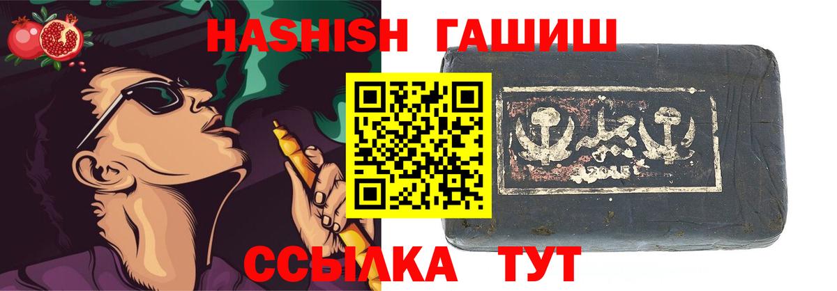 Гашиш Изолятор Сегежа