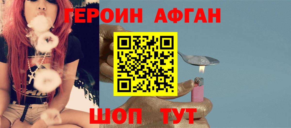 ГЕРОИН белый Сегежа