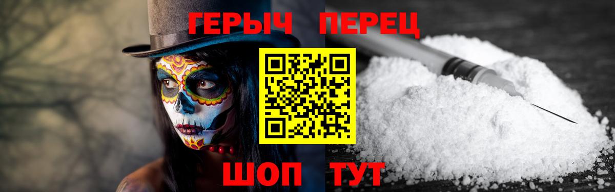 Сегежа  ГЕРОИН герыч  Вход с VPN 