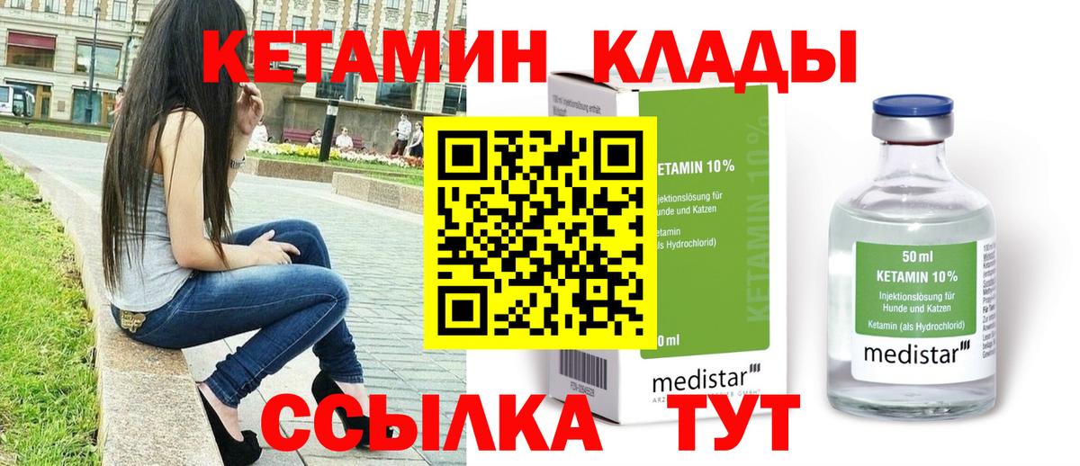 КЕТАМИН ketamine  Вход с VPN  ОМГ ОМГ вход  Сегежа  КЕТАМИН VHQ 