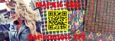 марки lsd Рыбинск
