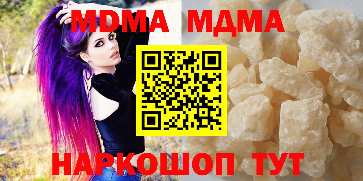 Сегежа  MDMA кристаллы  MDMA  Вход с VPN  MDMA VHQ 