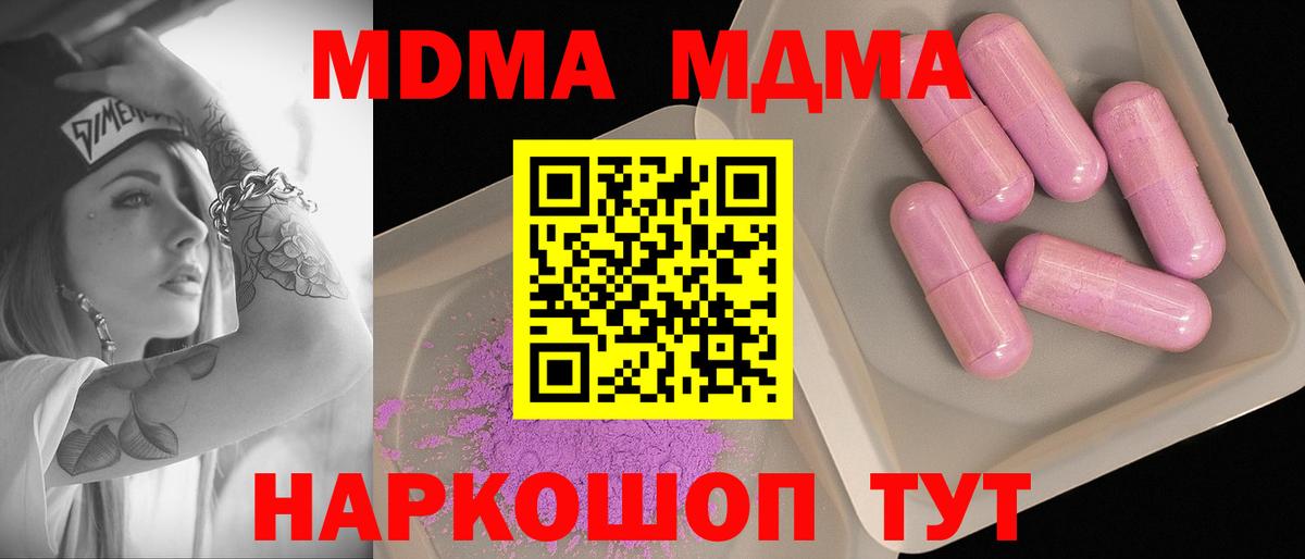 MDMA crystal Сегежа