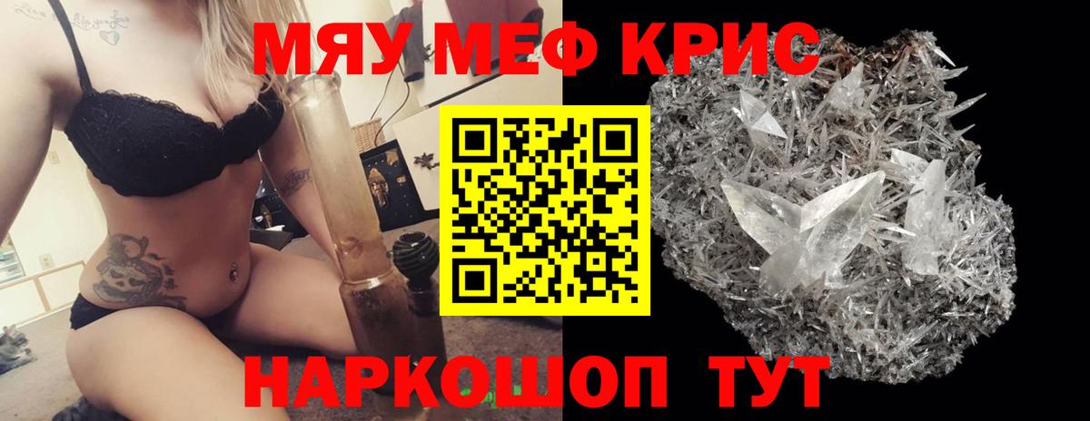 Меф мяу мяу мука Сегежа