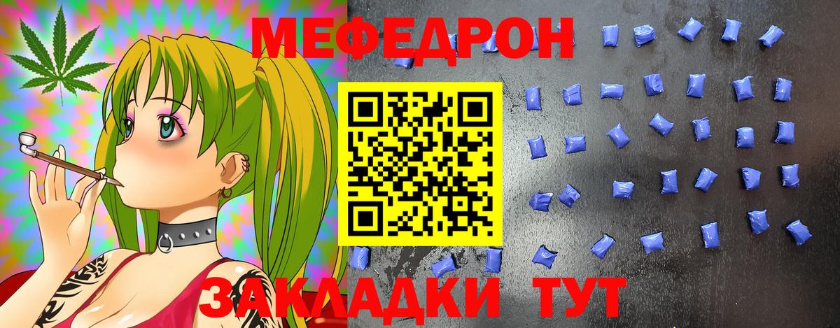 Сегежа  МЯУ-МЯУ кристаллы  Вход с VPN  Меф VHQ 