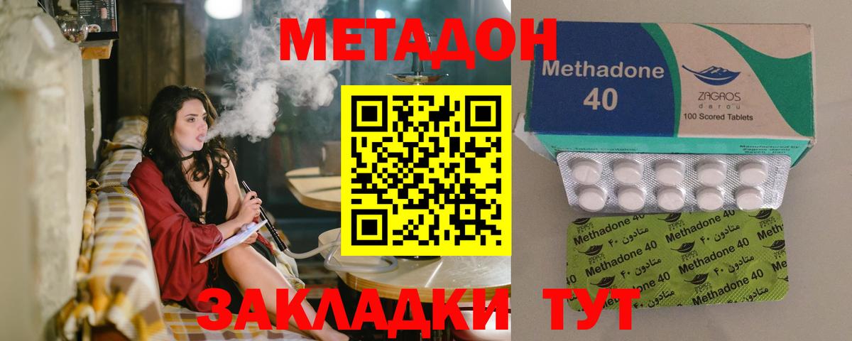 Метадон methadone  Метадон мёд  Вход с VPN  Сегежа 