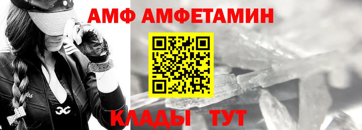 МЕТАМФЕТАМИН Methamphetamine Сегежа