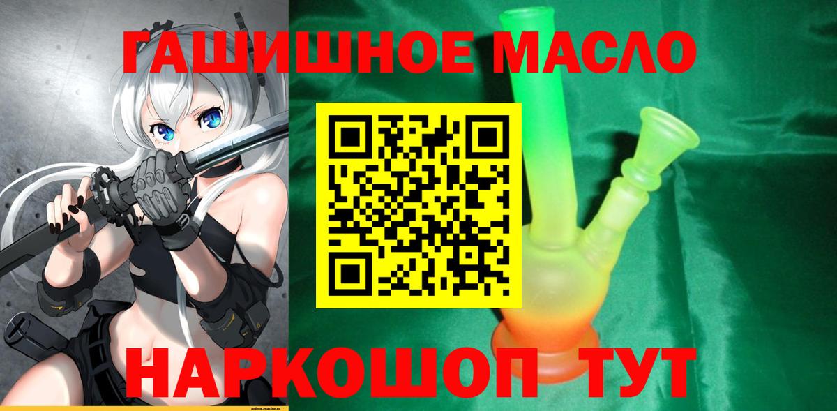 Сегежа  ТГК концентрат  даркнет сайт  Вход с VPN  Дистиллят ТГК гашишное масло 